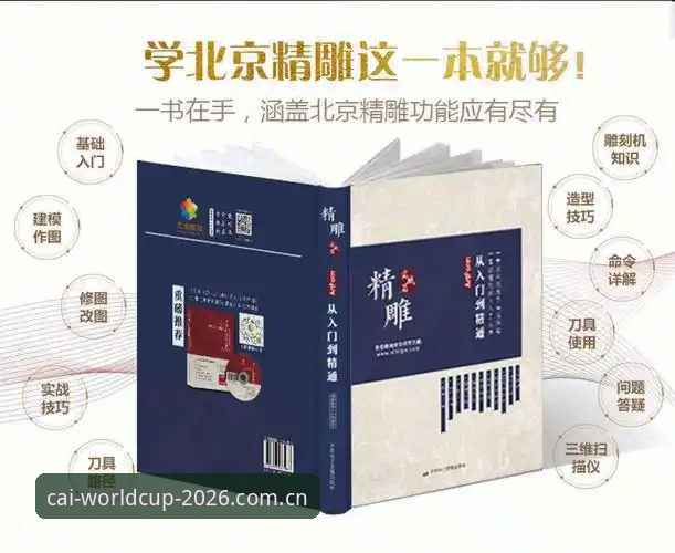 体彩世界杯2026版App下载安装操作教程：从入门到精通